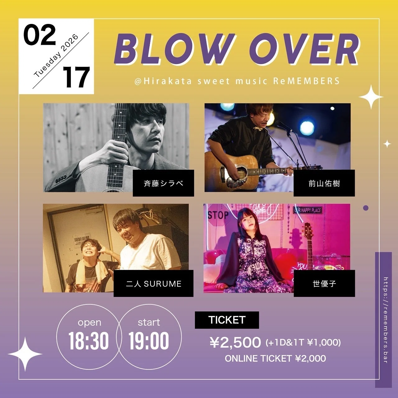 斉藤シラベLive info 2026/2〜｜斉藤シラベ