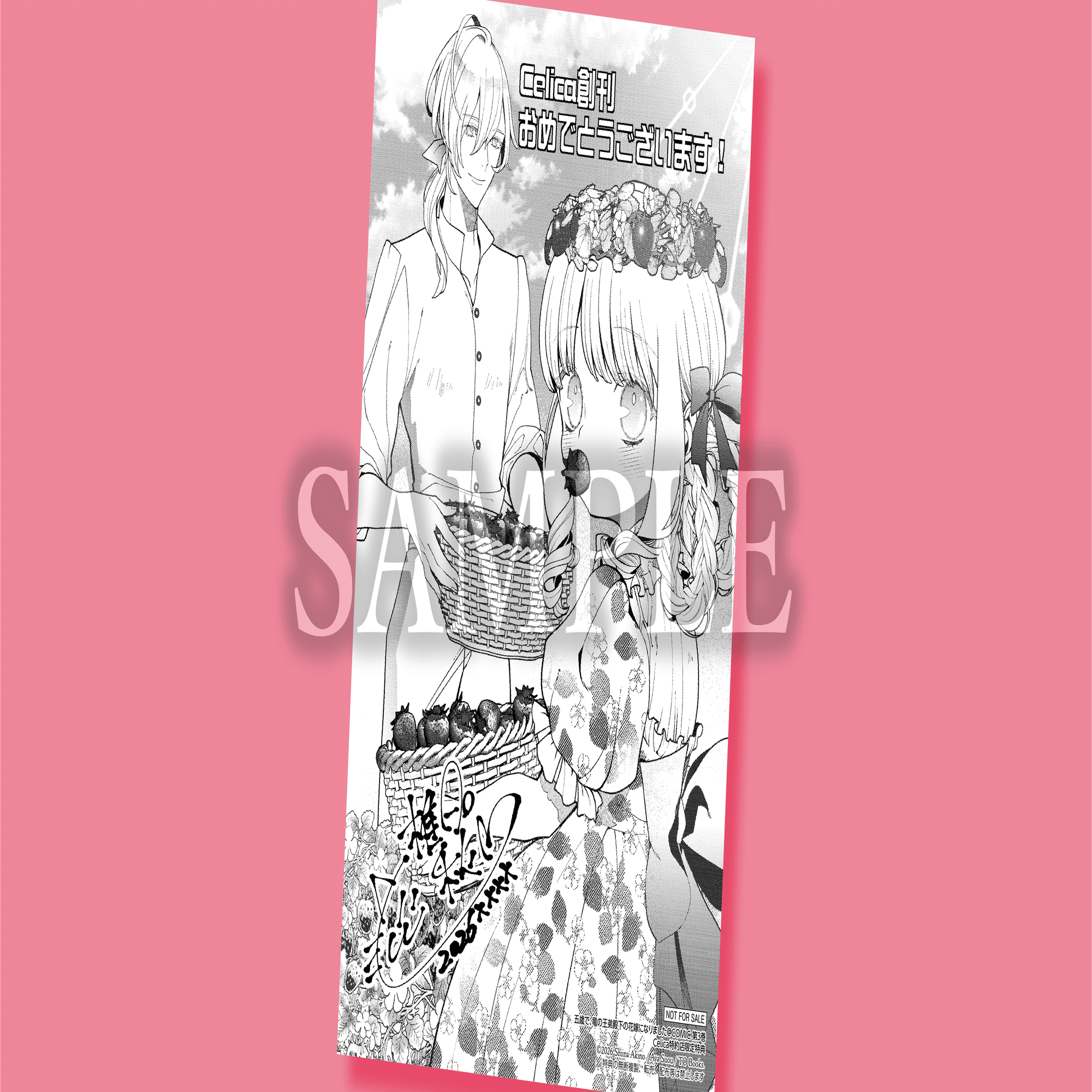 3月1日発売Celica（セリカ）コミックス 書店特典のお知らせ｜TOブックス