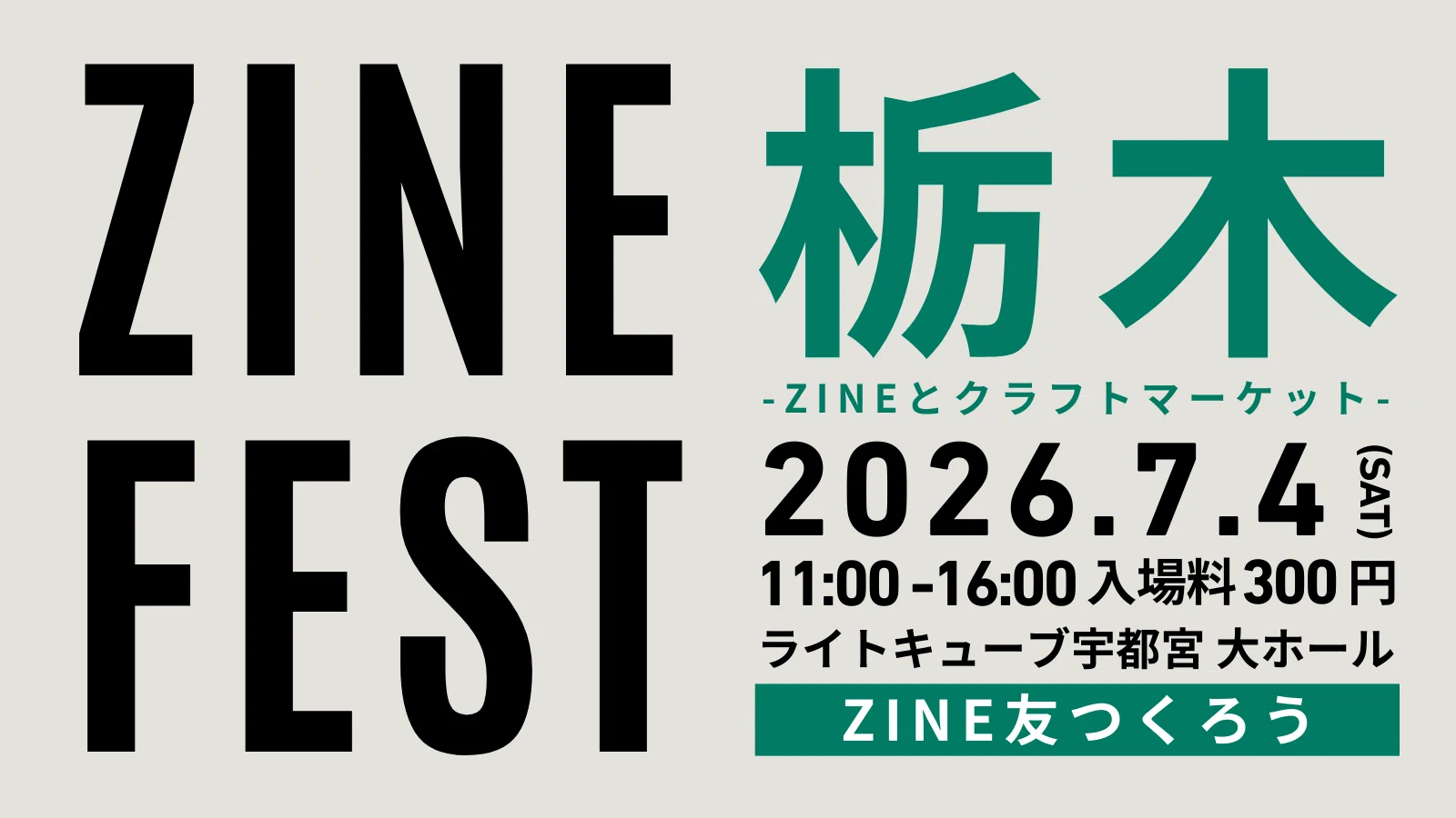 Exhibitors Wanted] ZINE Fes Tochigi - July 4, 2026 (Sat