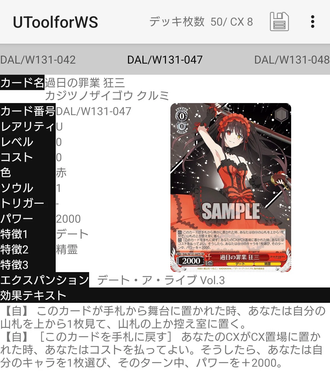 8電源デアラ 構築&プレイ雑記｜くーべるめ.