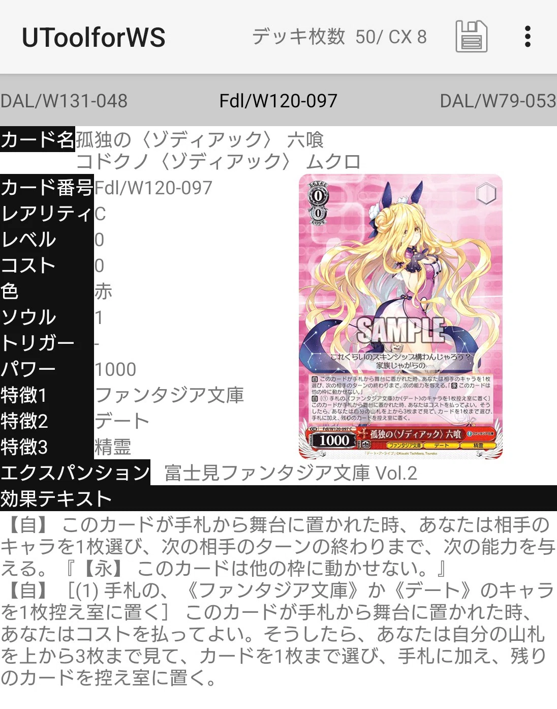 8電源デアラ 構築&プレイ雑記｜くーべるめ.