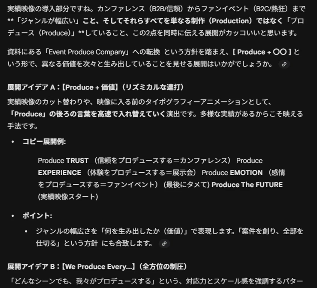 Geminiとレイのコミデの実績映像を企画した話｜レイのコミデ