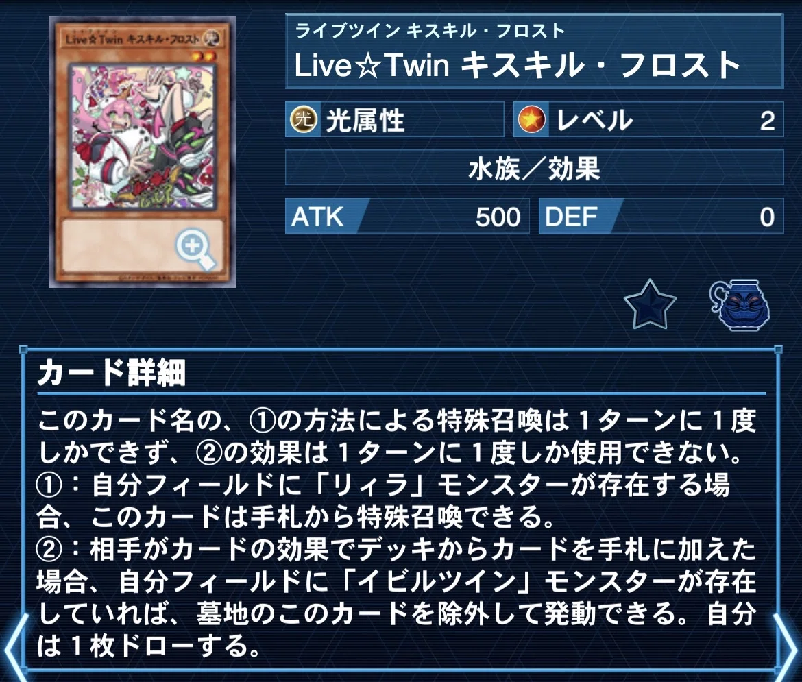 Evil☆Twinスプライト】 カード解説｜seaarcher