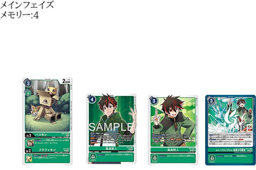 ゼファーガモンデッキ（ロマンギミック入り）｜ヨシトミ