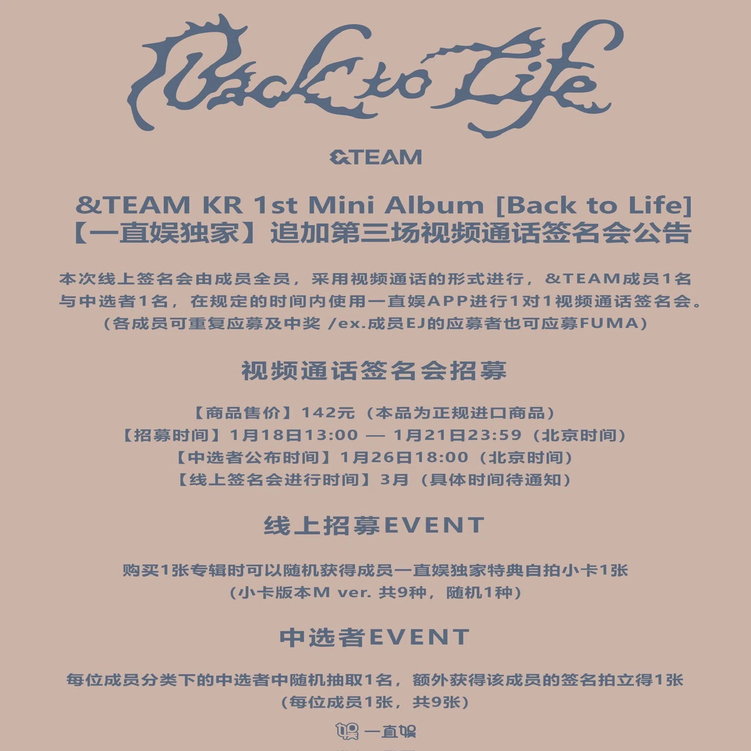 &TEAM 【K】 ヨントン 当選確実ボーダー 一直娱 3.0 追加｜Kpop サイン 