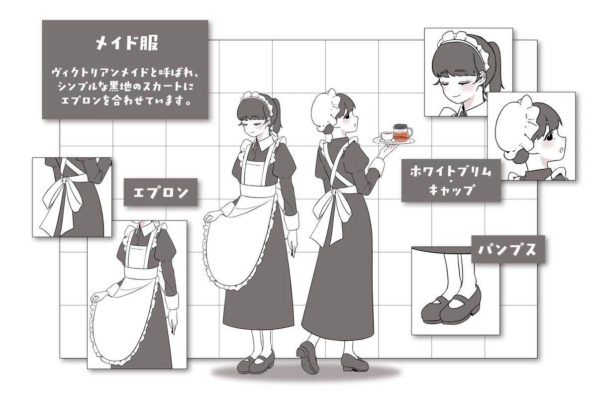 メイド 服 種類