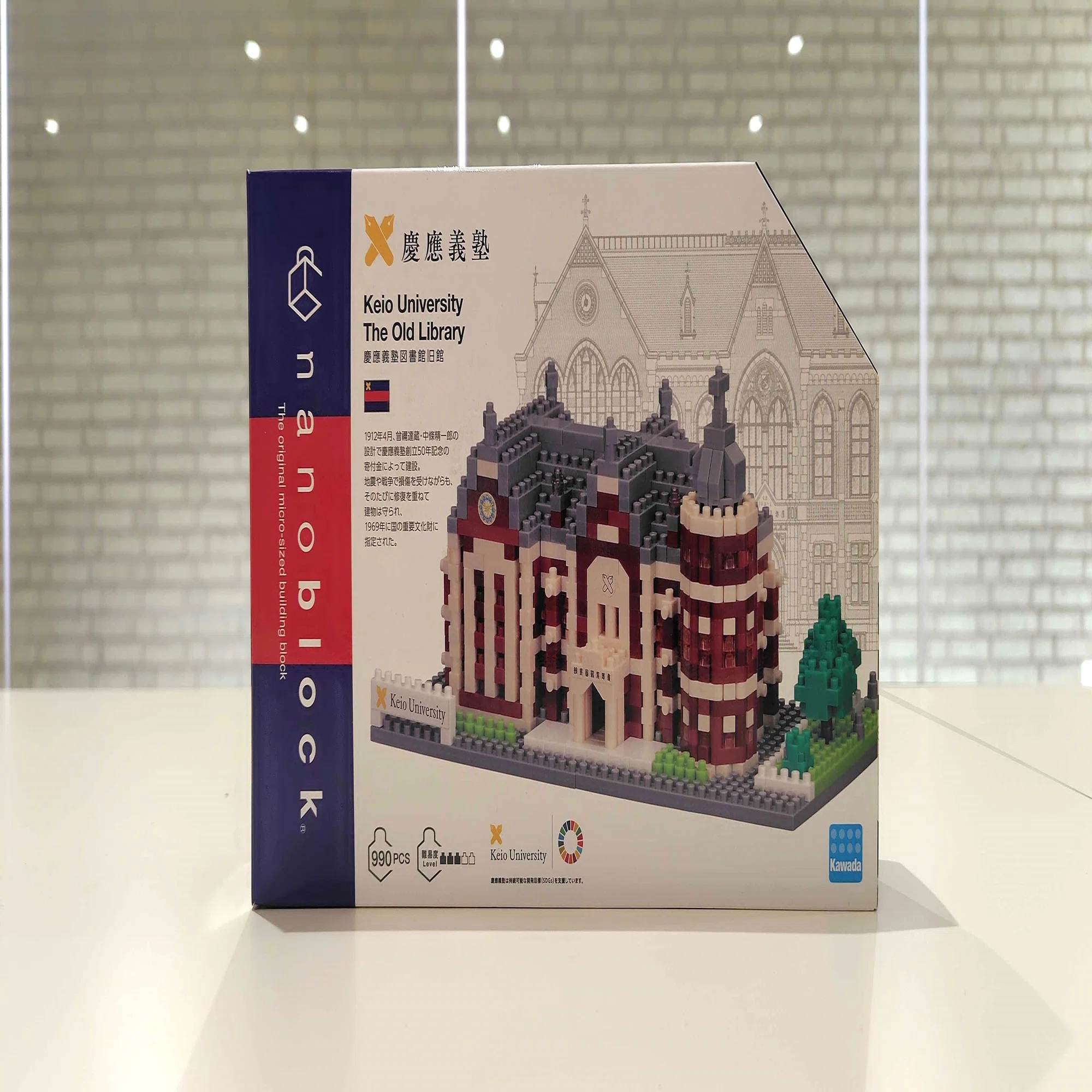 慶應義塾図書館旧館を再現!?慶應義塾オリジナルnanoblockを組み立てて 