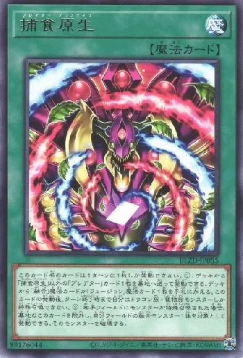 遊戯王】『超逸融合』に向き合ってみよう。【コンボとかギミックまとめ