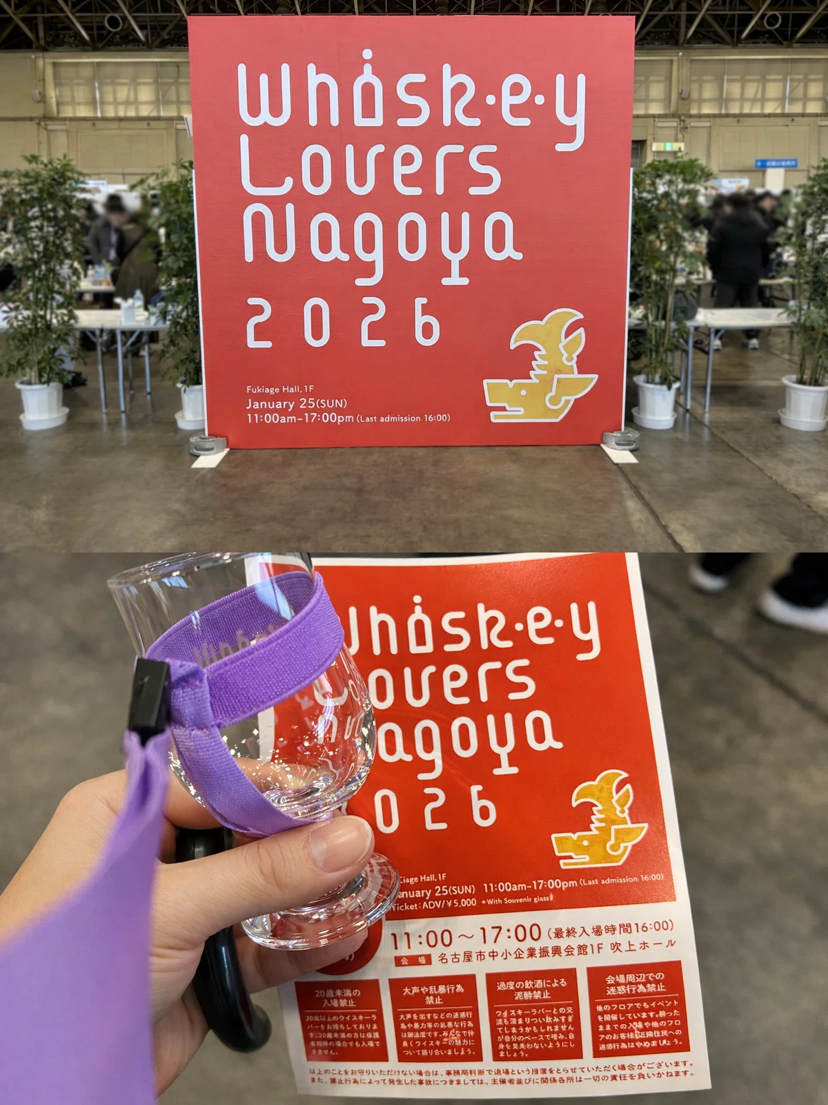 メモ】ウイスキーラバーズ名古屋2026｜Koichiro Sano