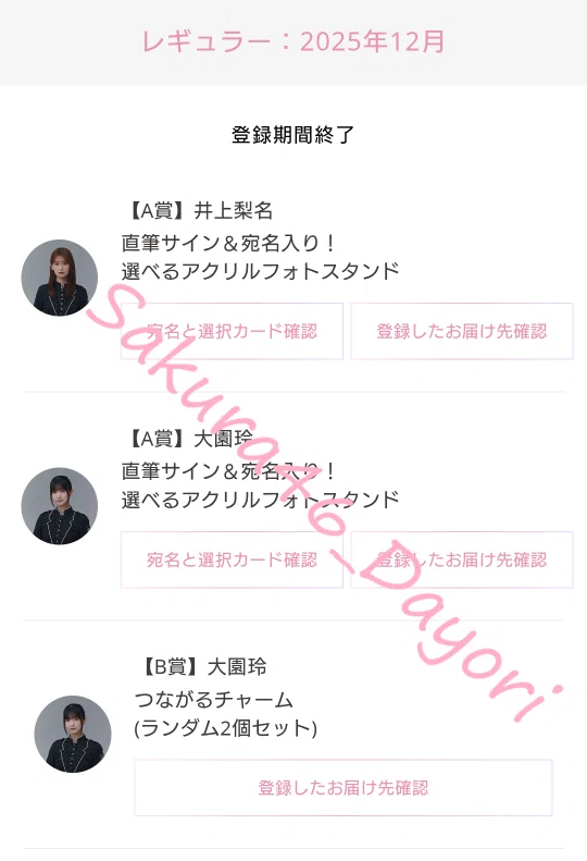 櫻坂46】サクコレ（レギュラー）の当て方のコツや意識していること｜櫻便り