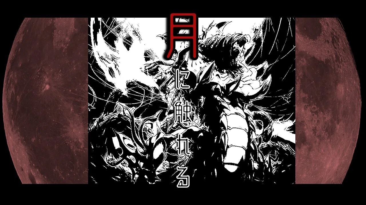 遊戯王】3体集めて！！合！！！体！！！！『月に触れる』【デッキ紹介