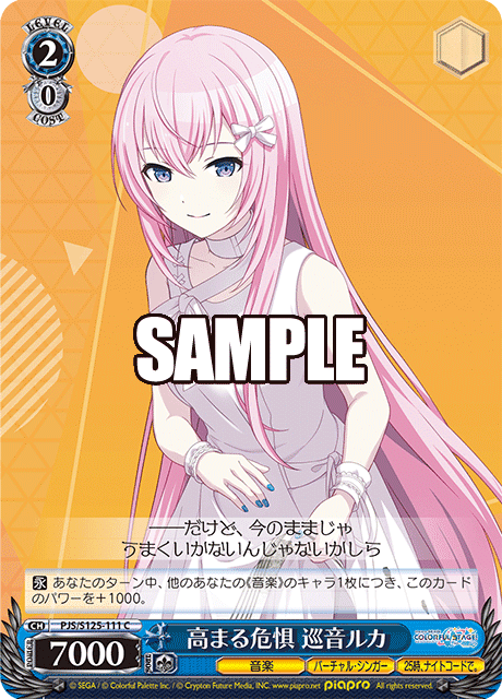 8門プロセカ｜農工大カードゲームサークル