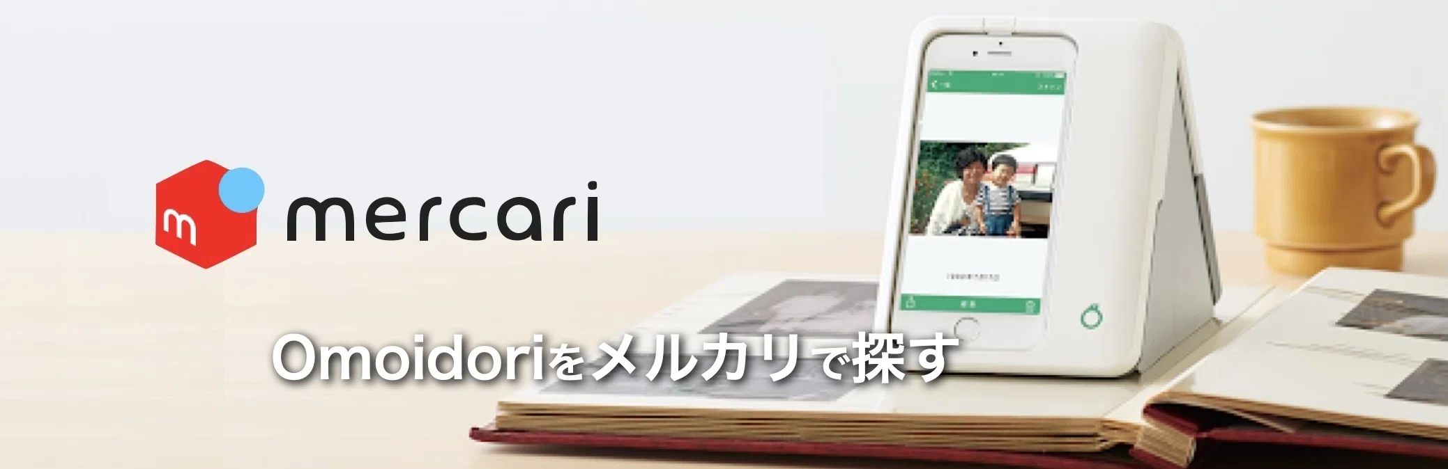 写真スキャンは結局、Omoidoriが便利｜絞り開放戦線