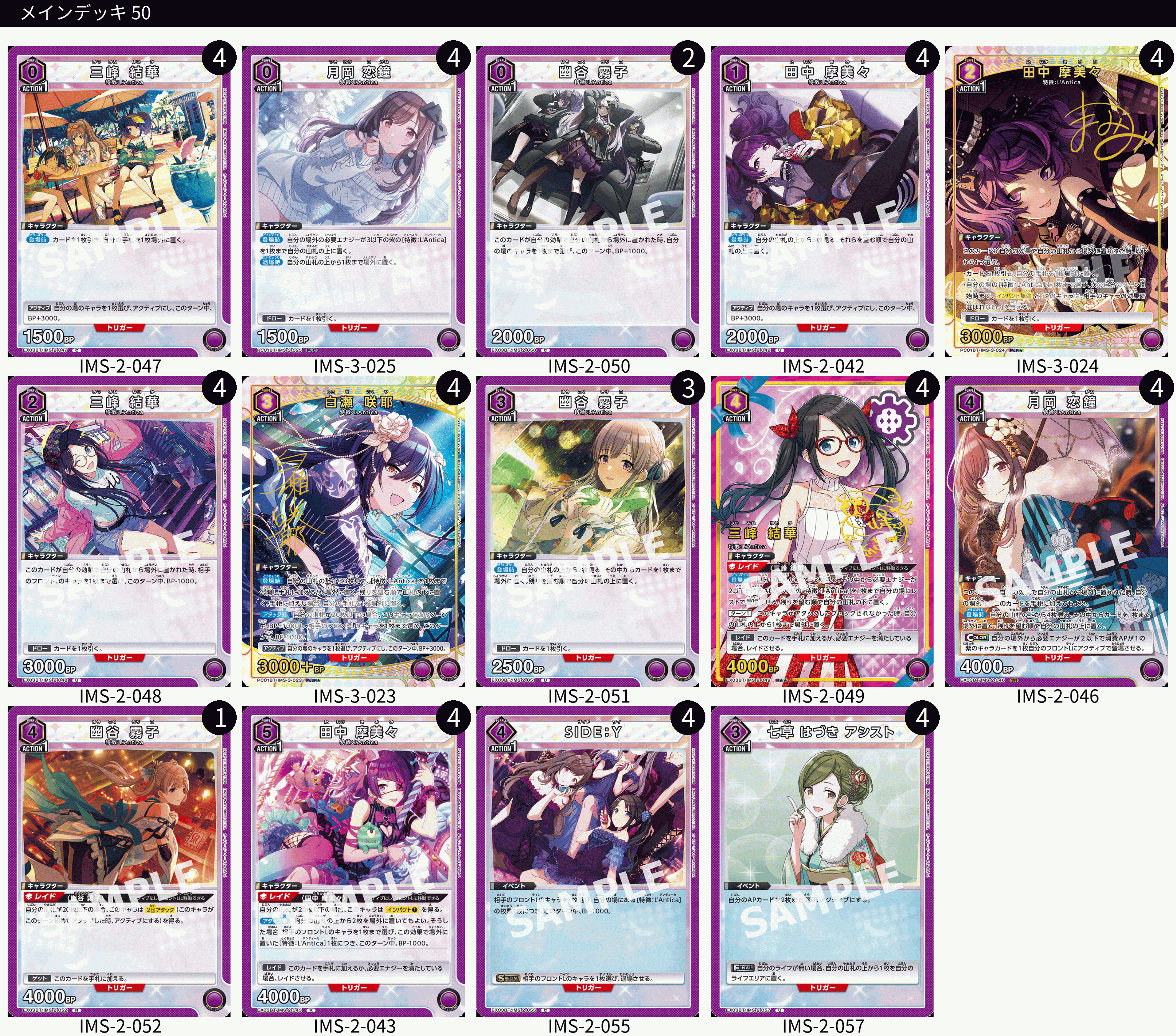 ユニアリ】紫L'Antica構築解説【ユニオンアリーナ】｜文。(ふみまる)