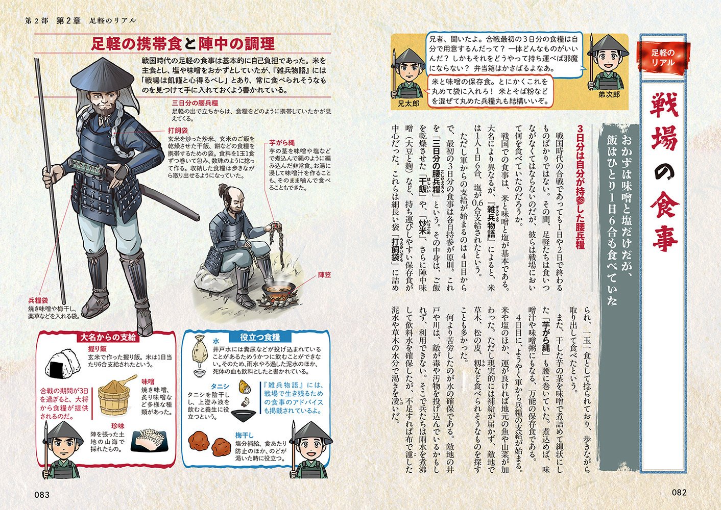 出版案内】戦国時代の合戦が「地図」でスッとわかる！名将の采配と乱世