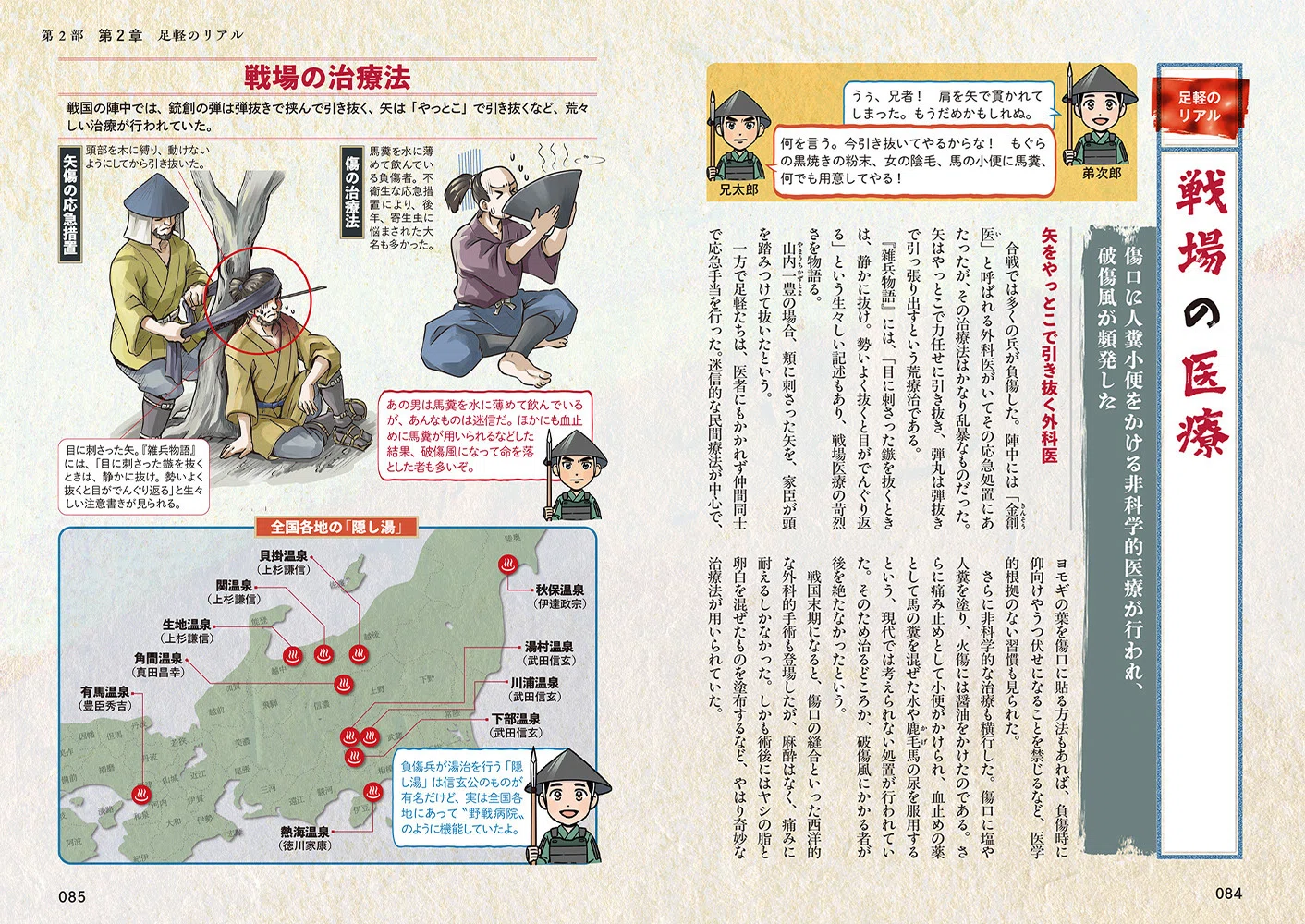 出版案内】戦国時代の合戦が「地図」でスッとわかる！名将の采配と乱世
