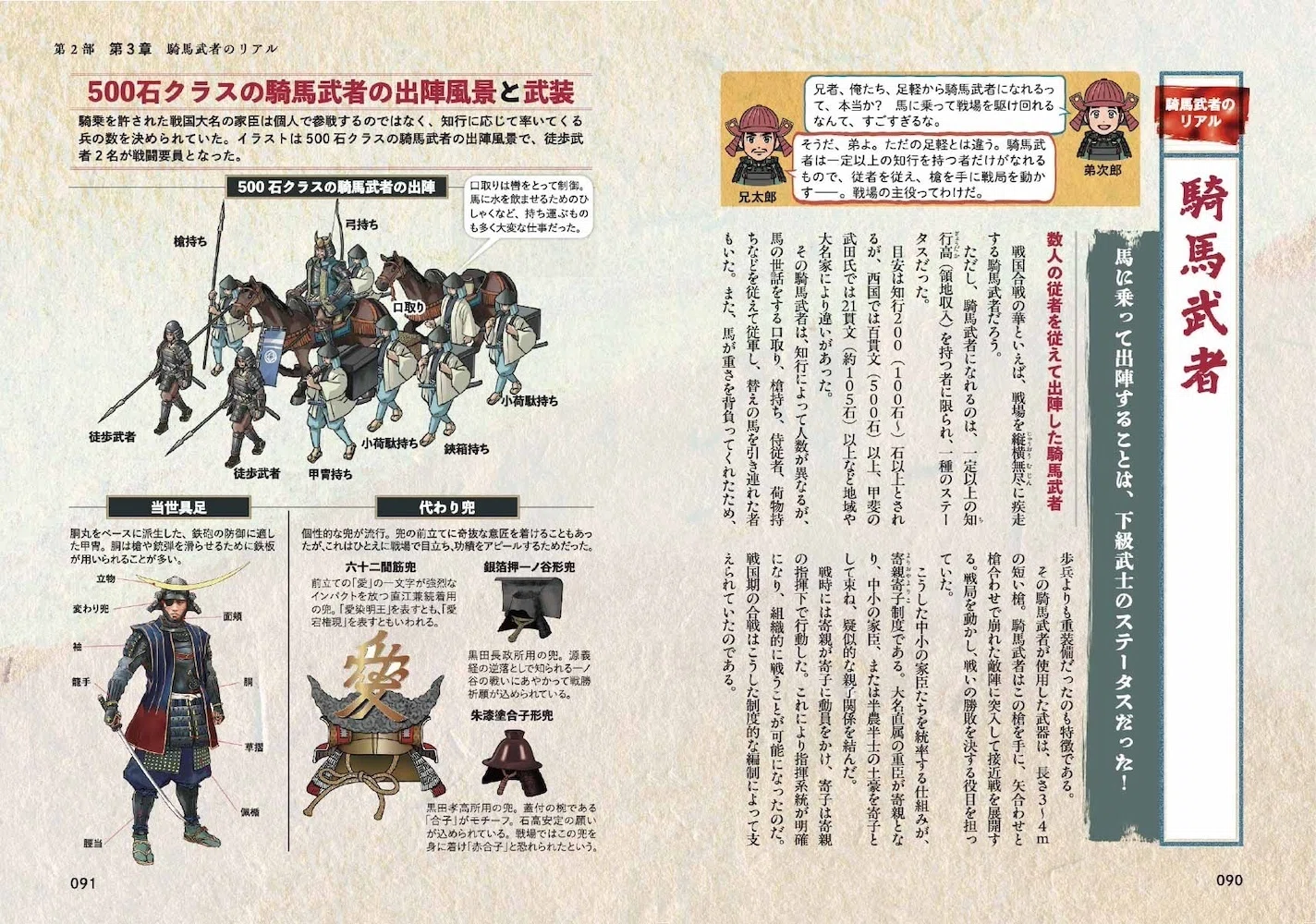 出版案内】戦国時代の合戦が「地図」でスッとわかる！名将の采配と乱世