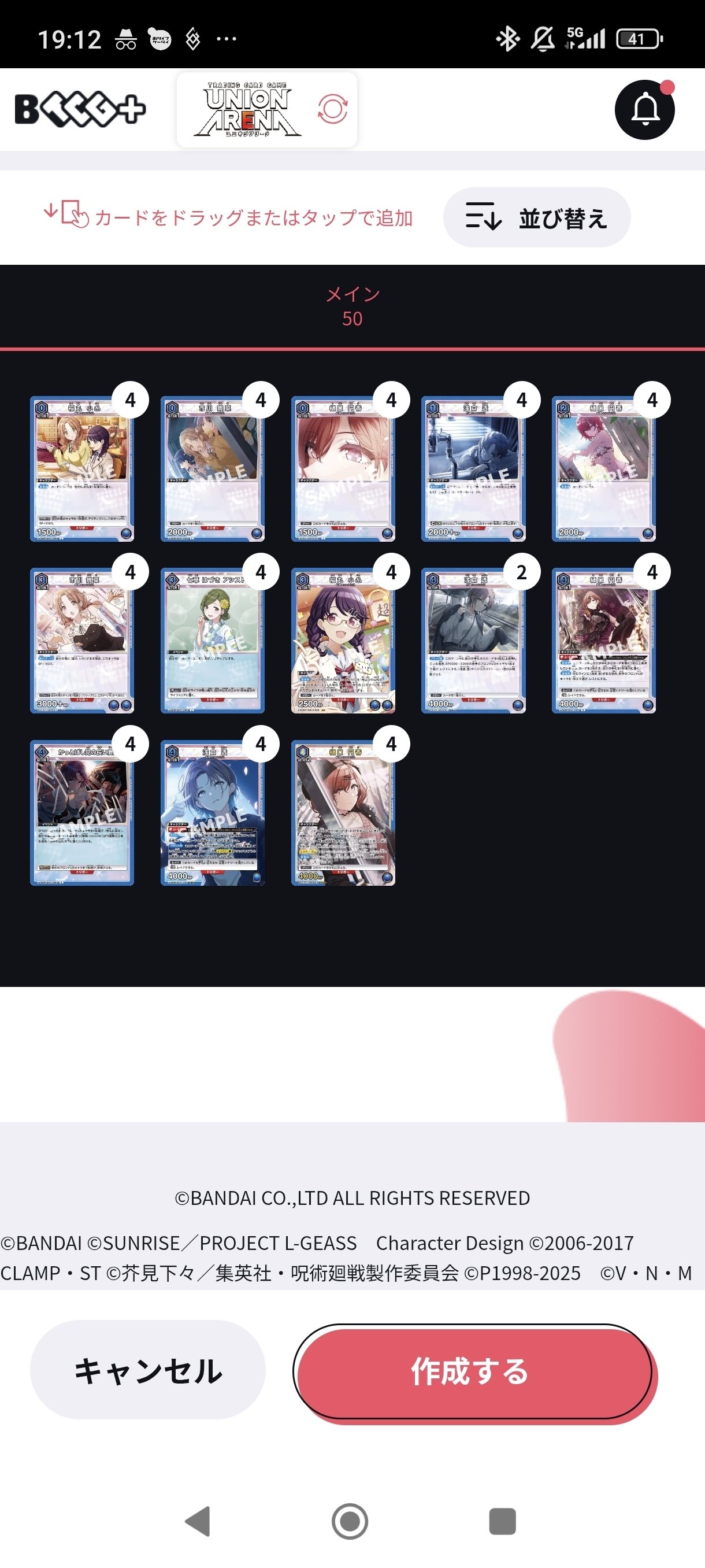 ユニオンアリーナ】ノクチル1年生（1年生軸ではない）｜カイリ/まー