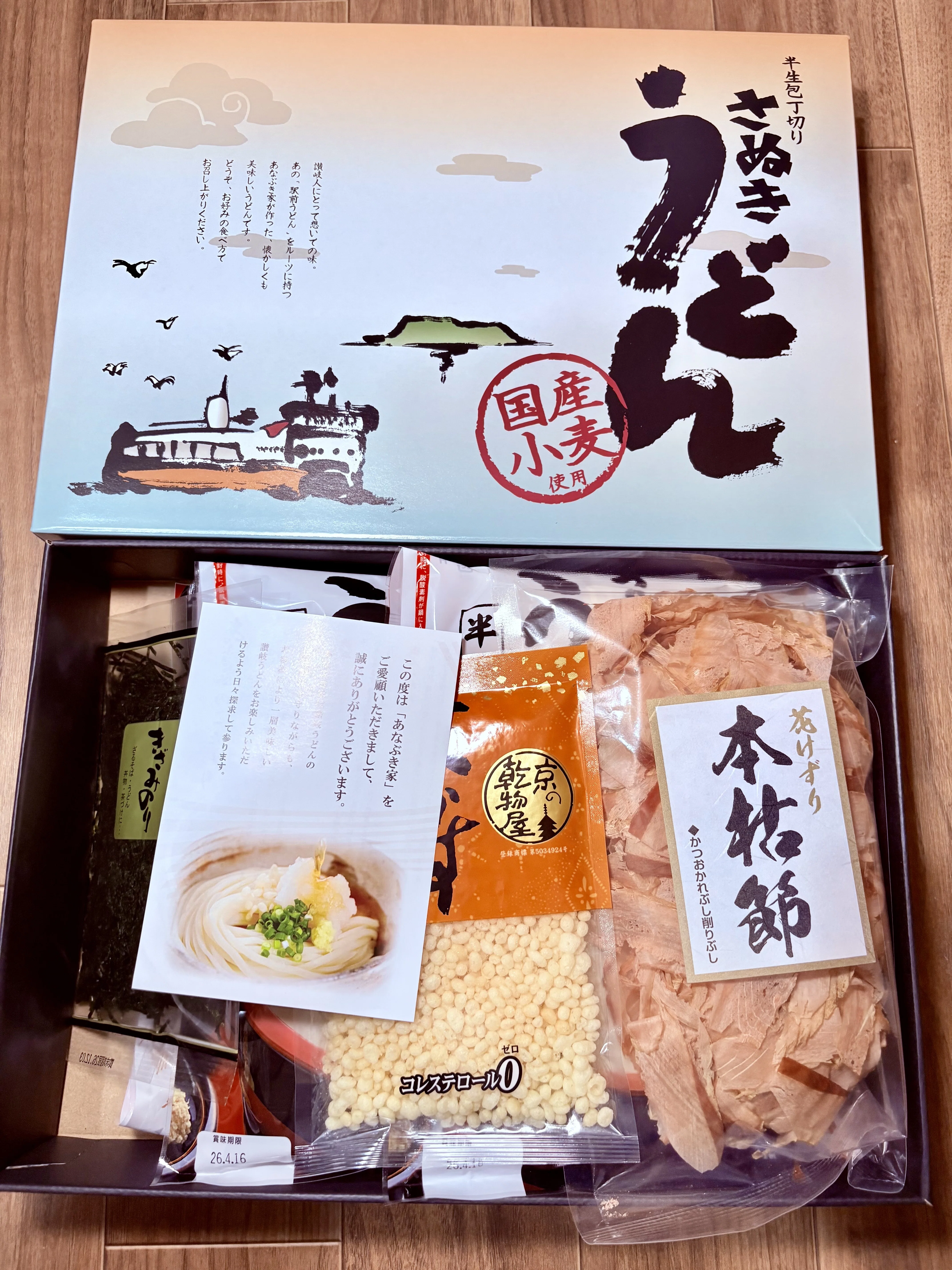 穴吹興産（8928）株主優待🍜 1.43% 特選さぬきうどんセットなど3,000円