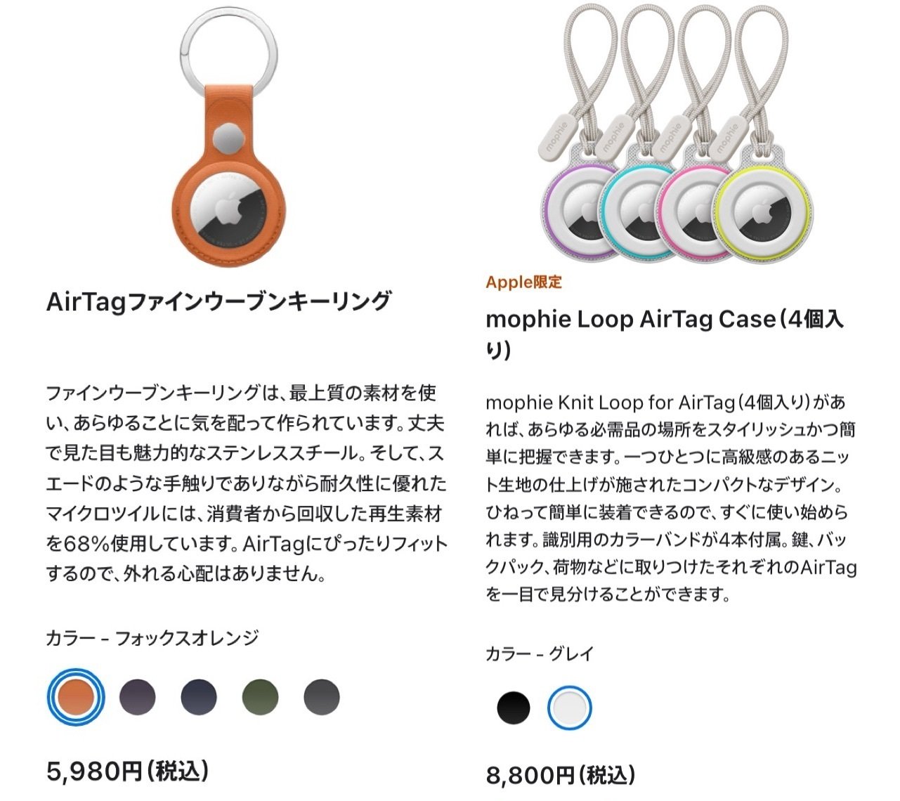 【新型】 AirTag第二世代◆本体2個◆3月購入品 第2世代「AirTag」実機レビュー シンプルに音が大きくて見つけやすい
