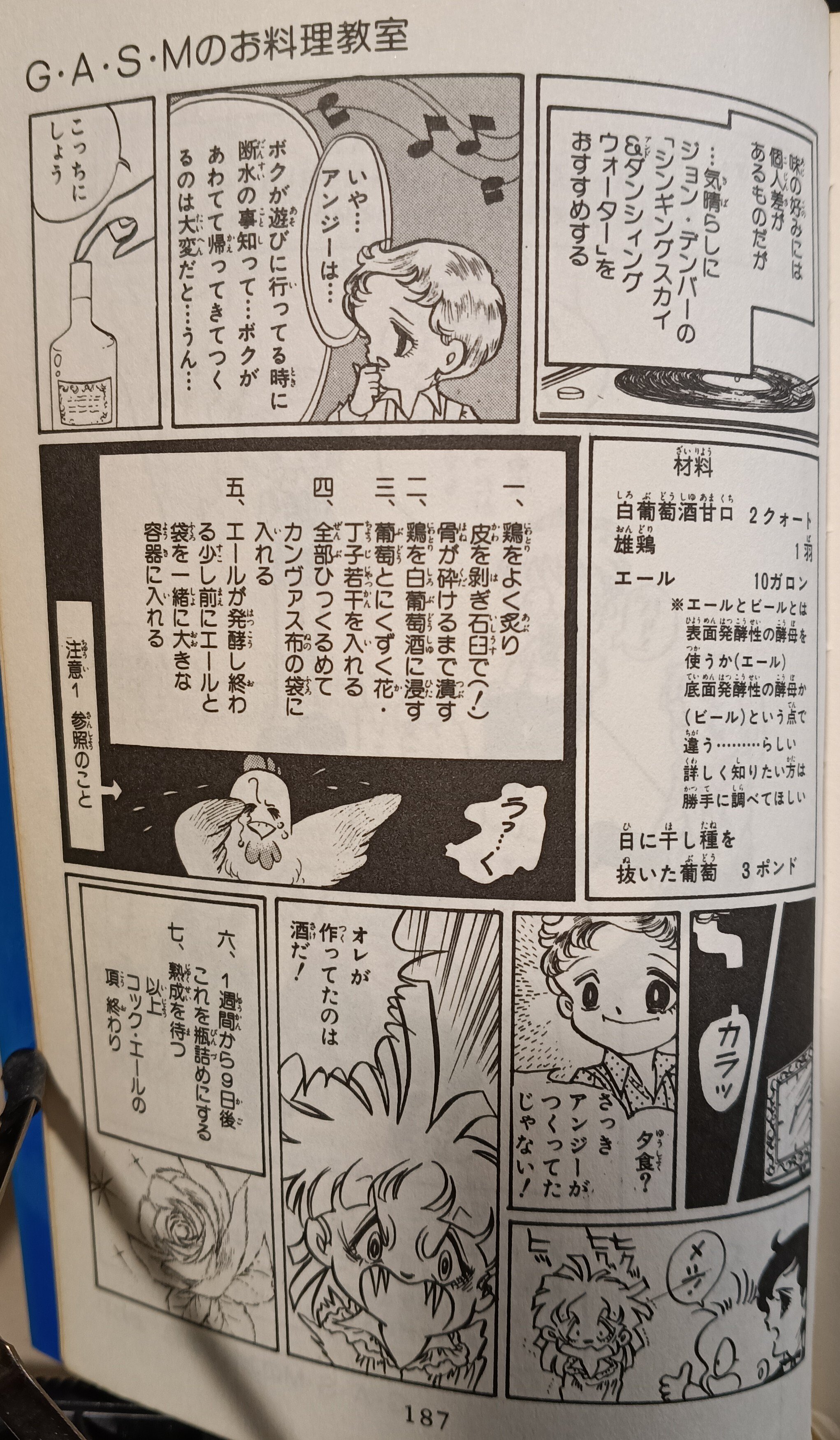 本の棚卸｜「はみだしっ子」「ロング・アゴー」｜三原順｜1京