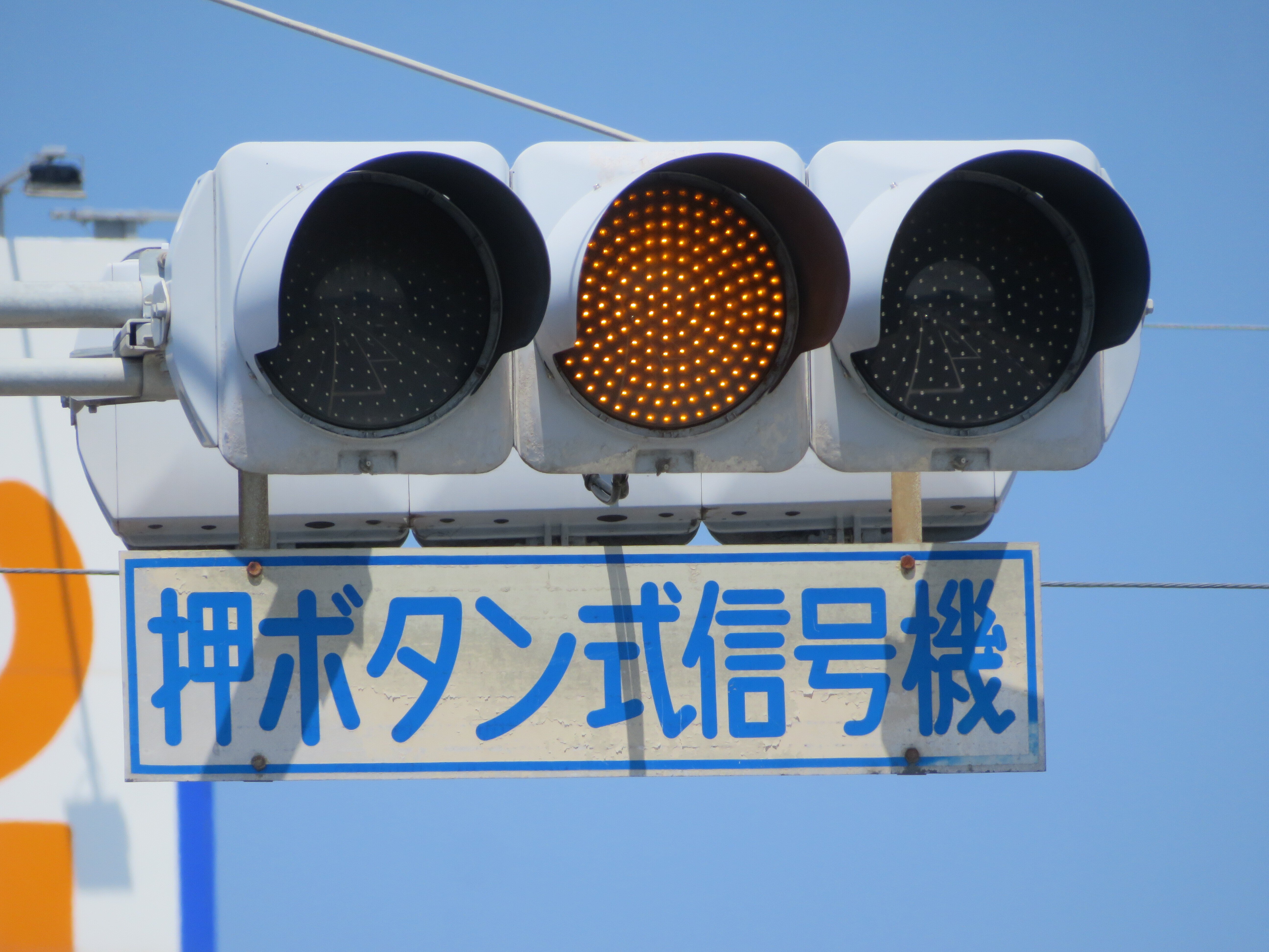 ますだB22】木工団地前【島根県の信号機】｜るーと