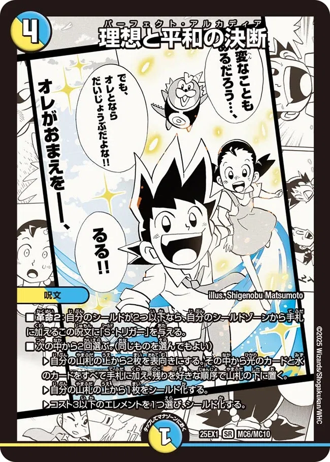 S*d様 デュエルマスターズ　デッキまとめ 逆アポロ　青白天門　アビス　マーシャ デュエルマスターズ 青白天門 デッキ デュエルマスターズ 【青白天門