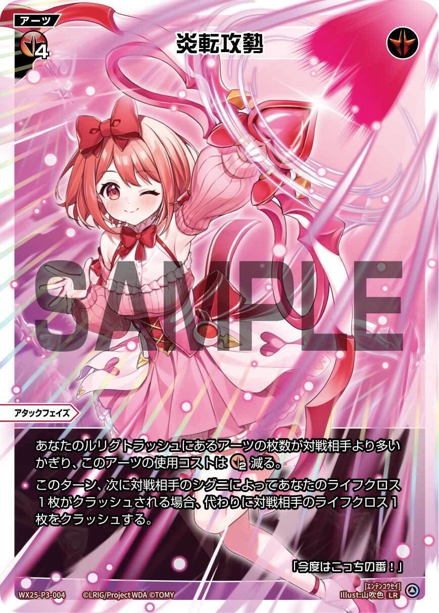 新弾気になりカード紹介｜ルの人