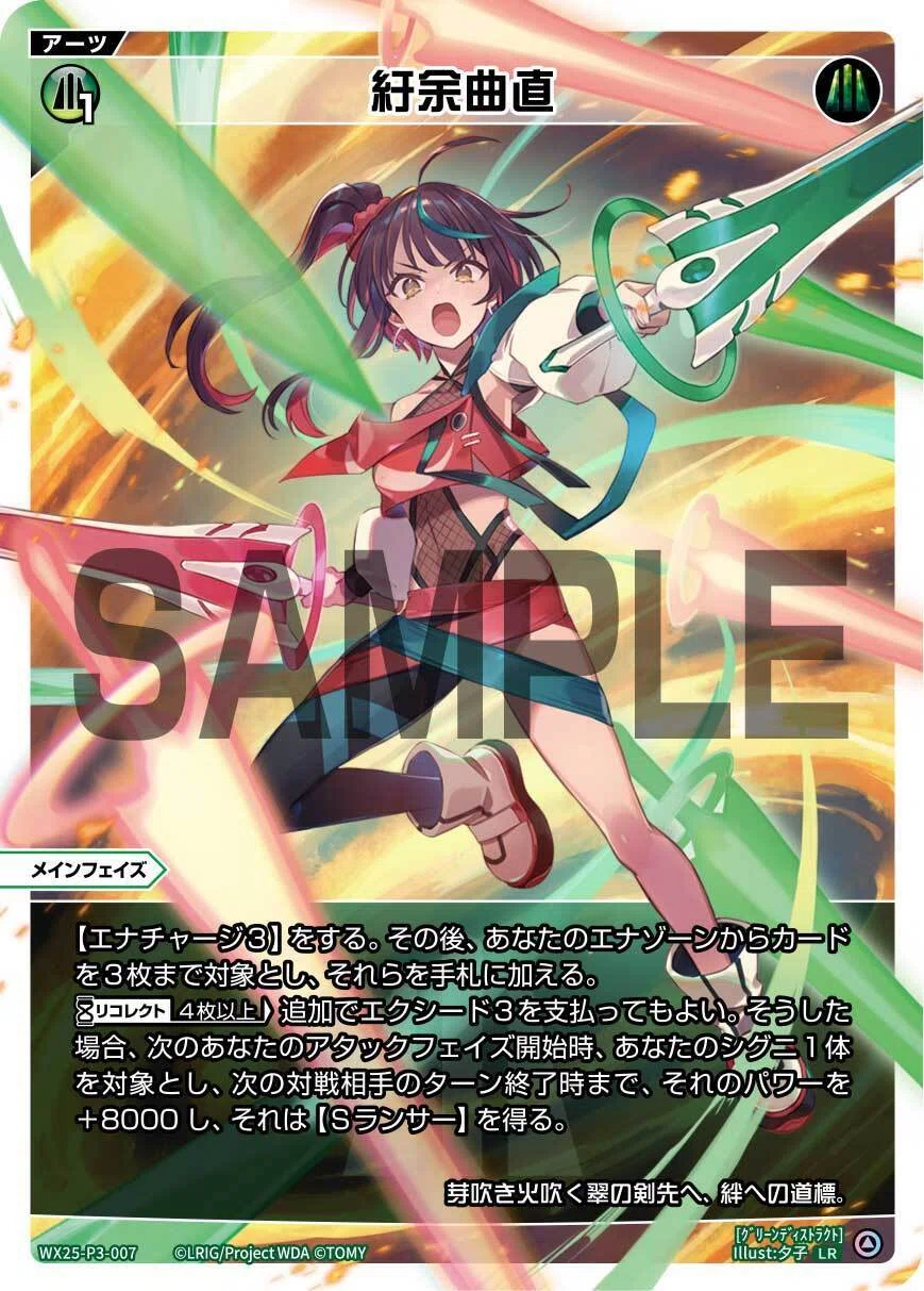 新弾気になりカード紹介｜ルの人