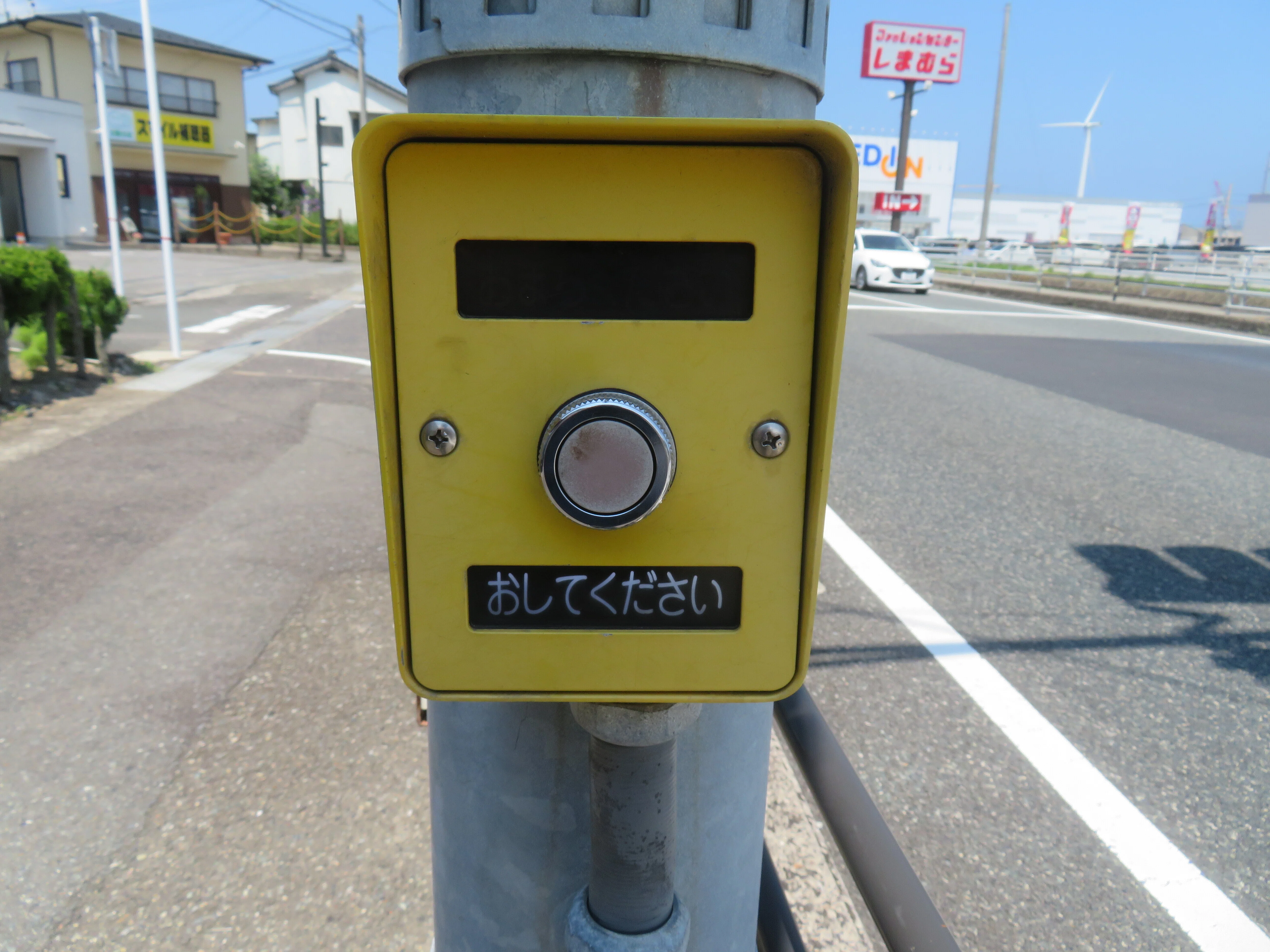 ますだB22】木工団地前【島根県の信号機】｜るーと