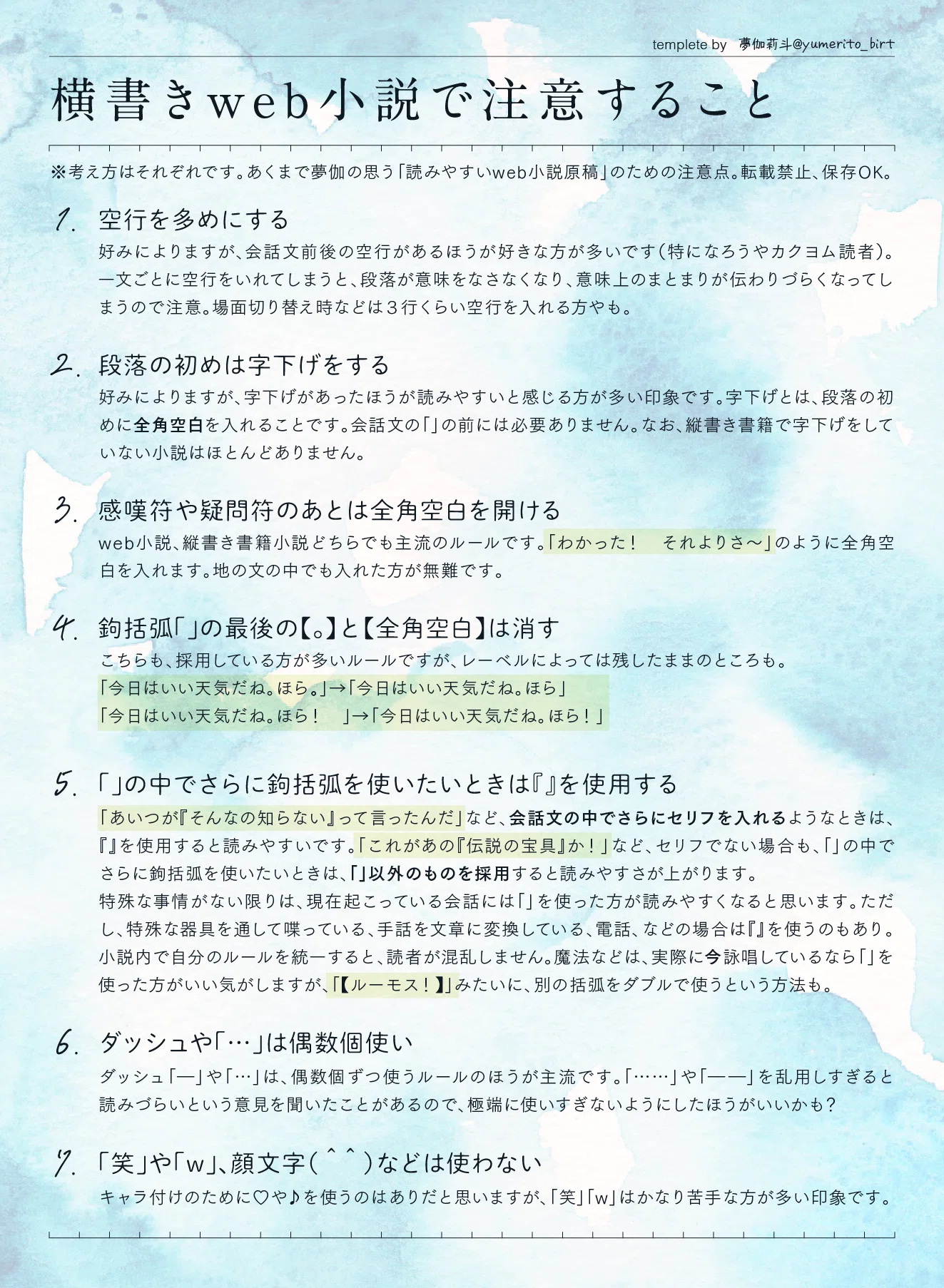 デザイナーが語る、同人誌小説：美しい原稿の作り方！ 〜初めての同人 