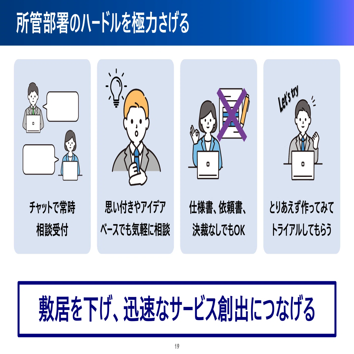 自治体LINE、どう育てる？友だち数を増やし、成長し続けるためのヒント