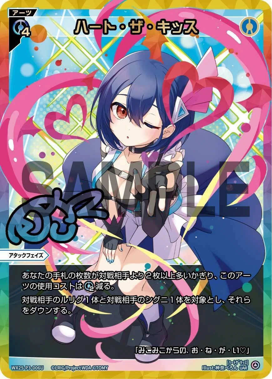 新弾気になりカード紹介｜ルの人