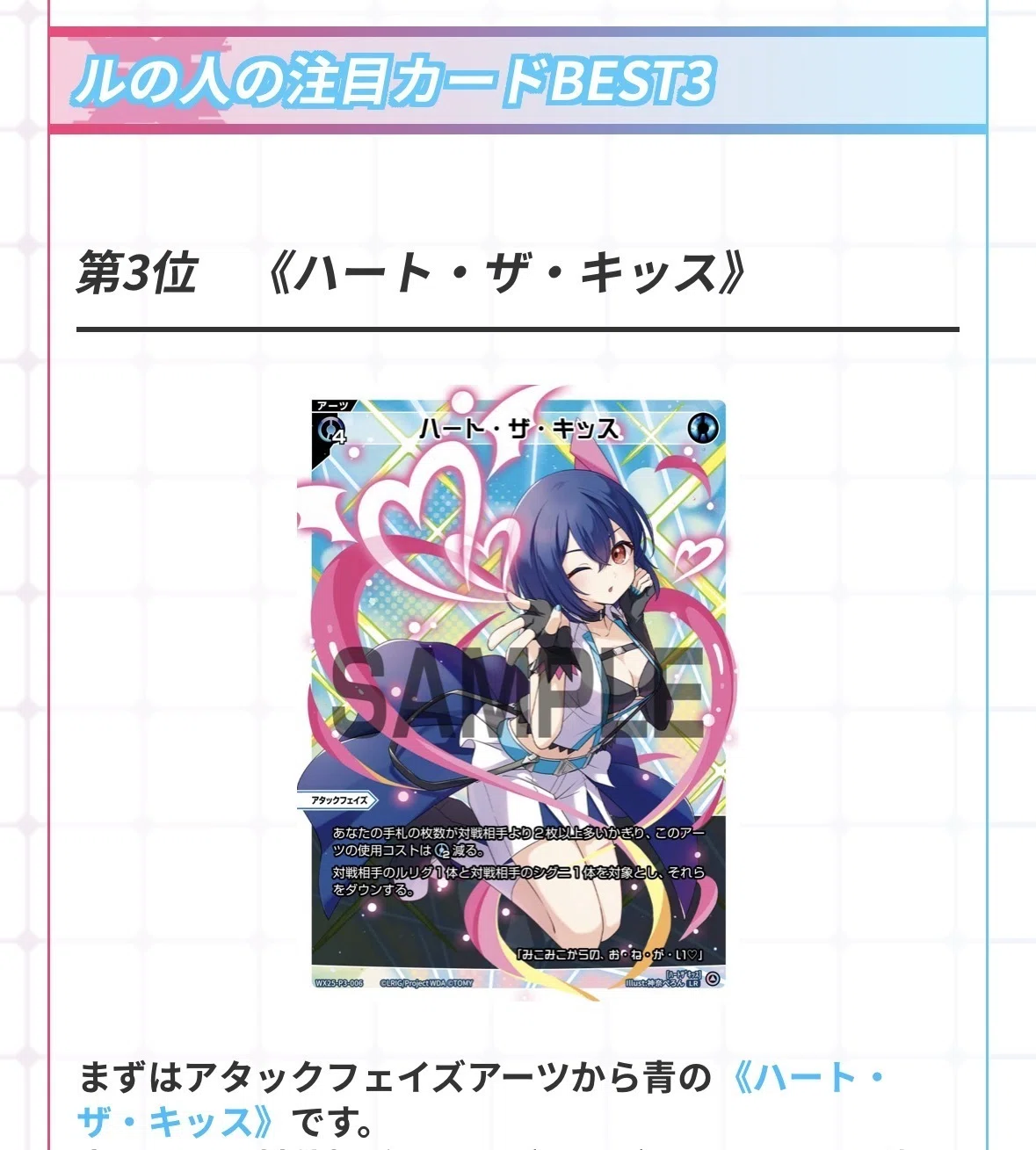 新弾気になりカード紹介｜ルの人