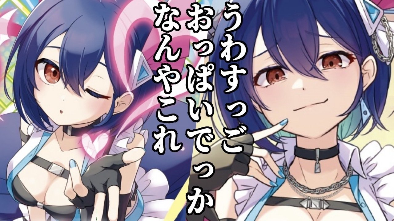 新弾気になりカード紹介｜ルの人