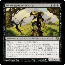 MTGレガシー】やるか、マラレンロックフェス/Maralen “Lock” Fes.｜悪