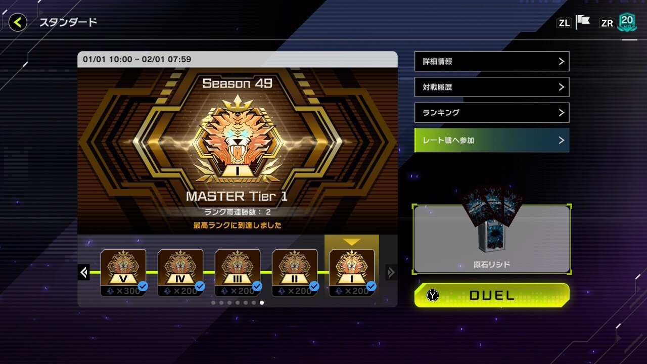 遊戯王MD)【原石リシド】でマスター1行けた話(Season49)｜MOK2