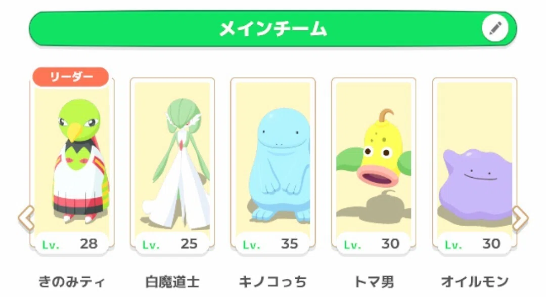ポケスリ#21】ラピスラズリに籠る〜とりあえずダイズがきた〜｜おいも