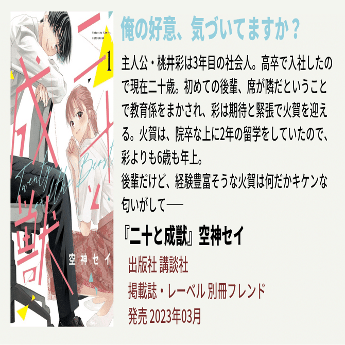 ずっとわたしはかかとを上げて 一生懸命に なにかに届こうとしていた