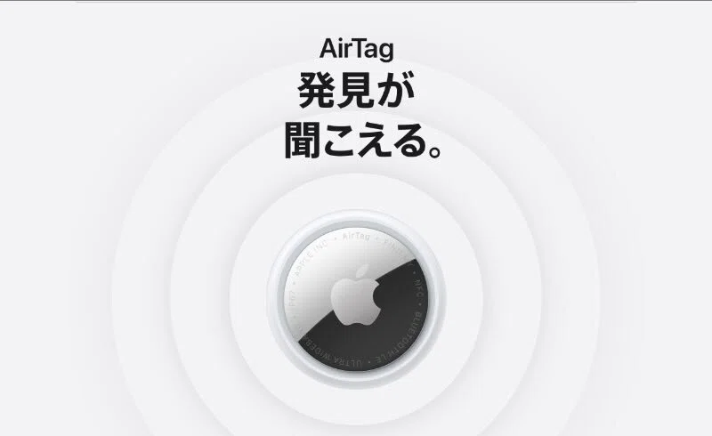 AirTag2（第2世代）を徹底解説｜発売日・価格・新機能・対応機種まとめ