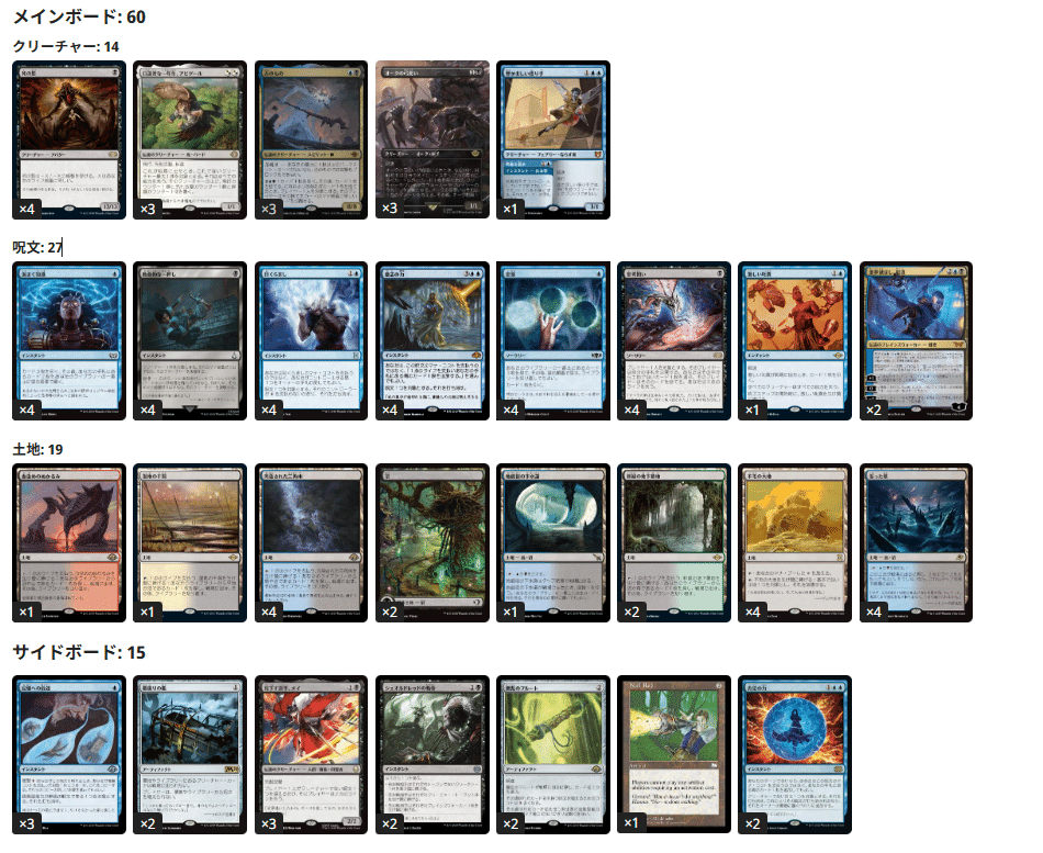 MTG】レガシー：デスシャドウテンポ備忘録 その6(ローウィンの昏明編