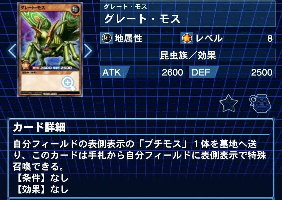 遊戯王ラッシュデュエル】叛骨・スパークに負けるな グレート・モス