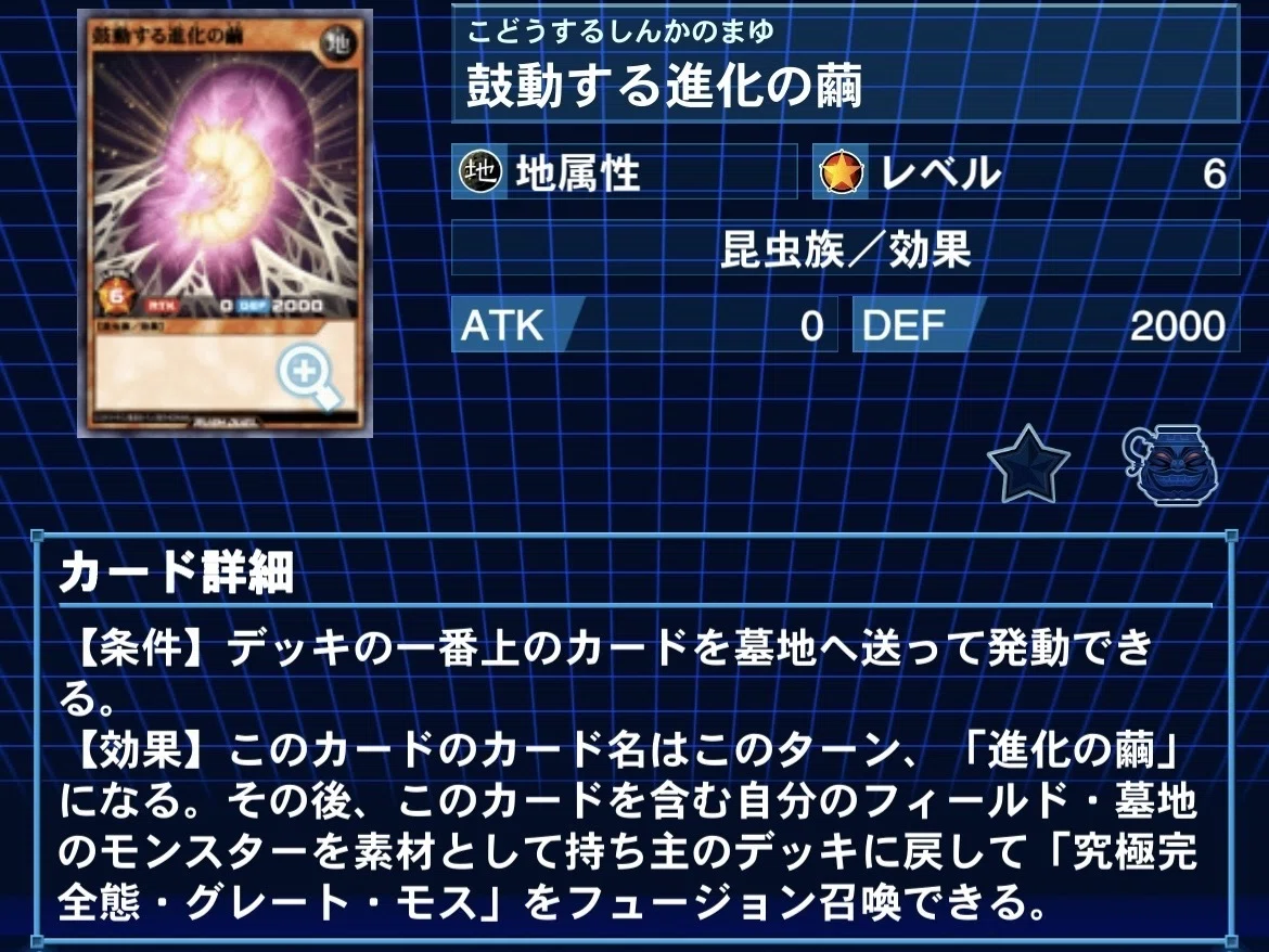 遊戯王ラッシュデュエル】叛骨・スパークに負けるな グレート・モス