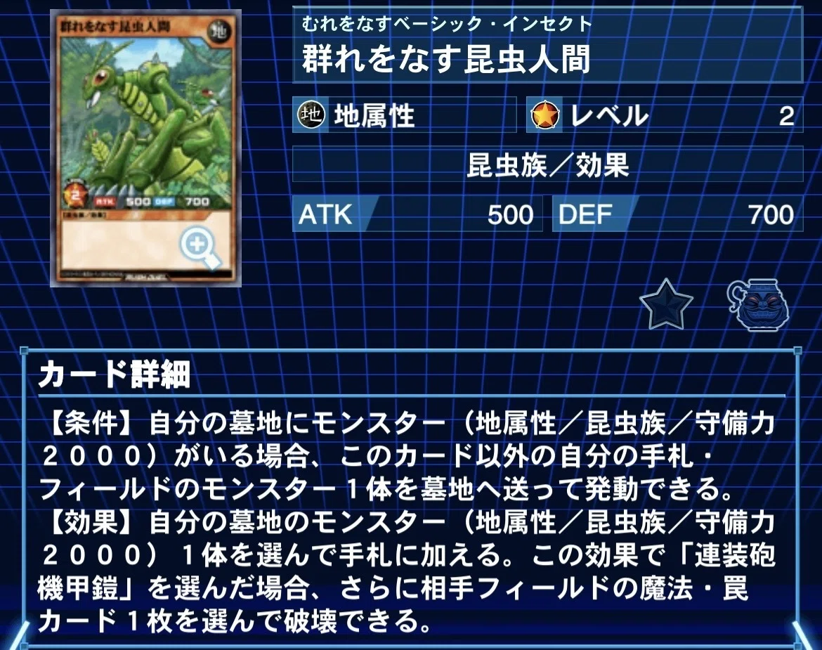 遊戯王ラッシュデュエル】叛骨・スパークに負けるな グレート・モス