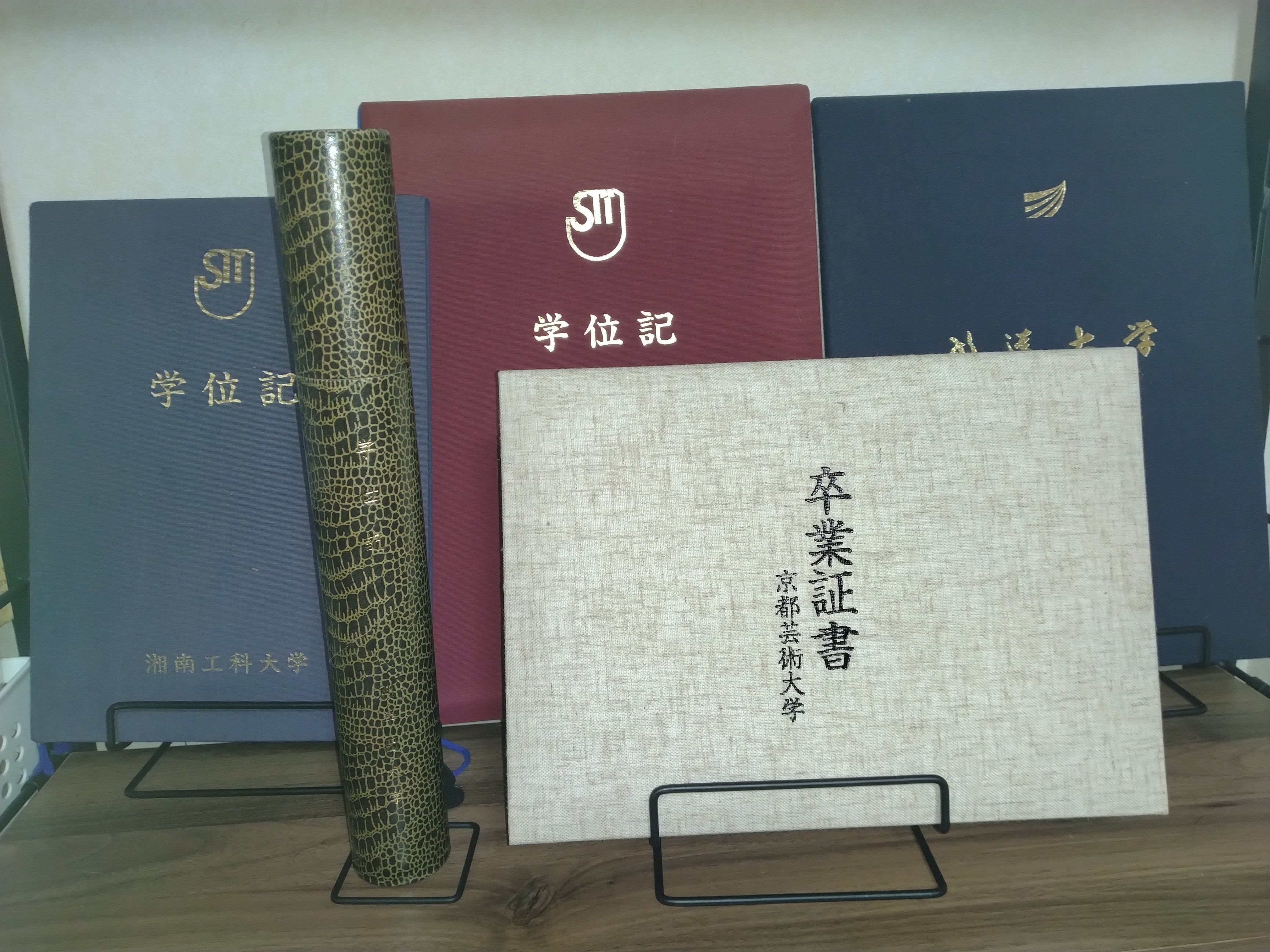 大学行脚 学位記を見比べる｜大学行脚