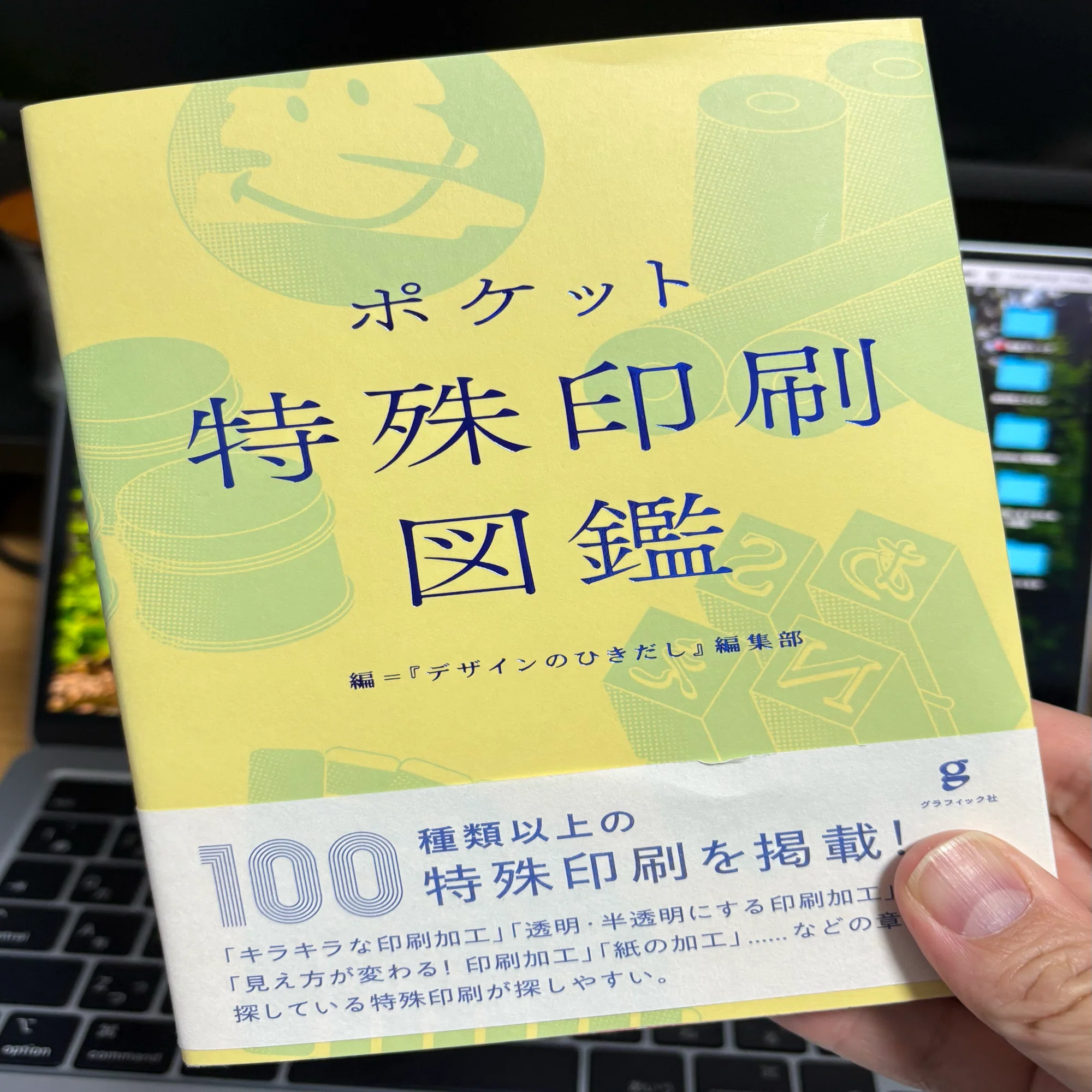 印刷】印刷に役立つおすすめ本とグッズ｜尾野 史明
