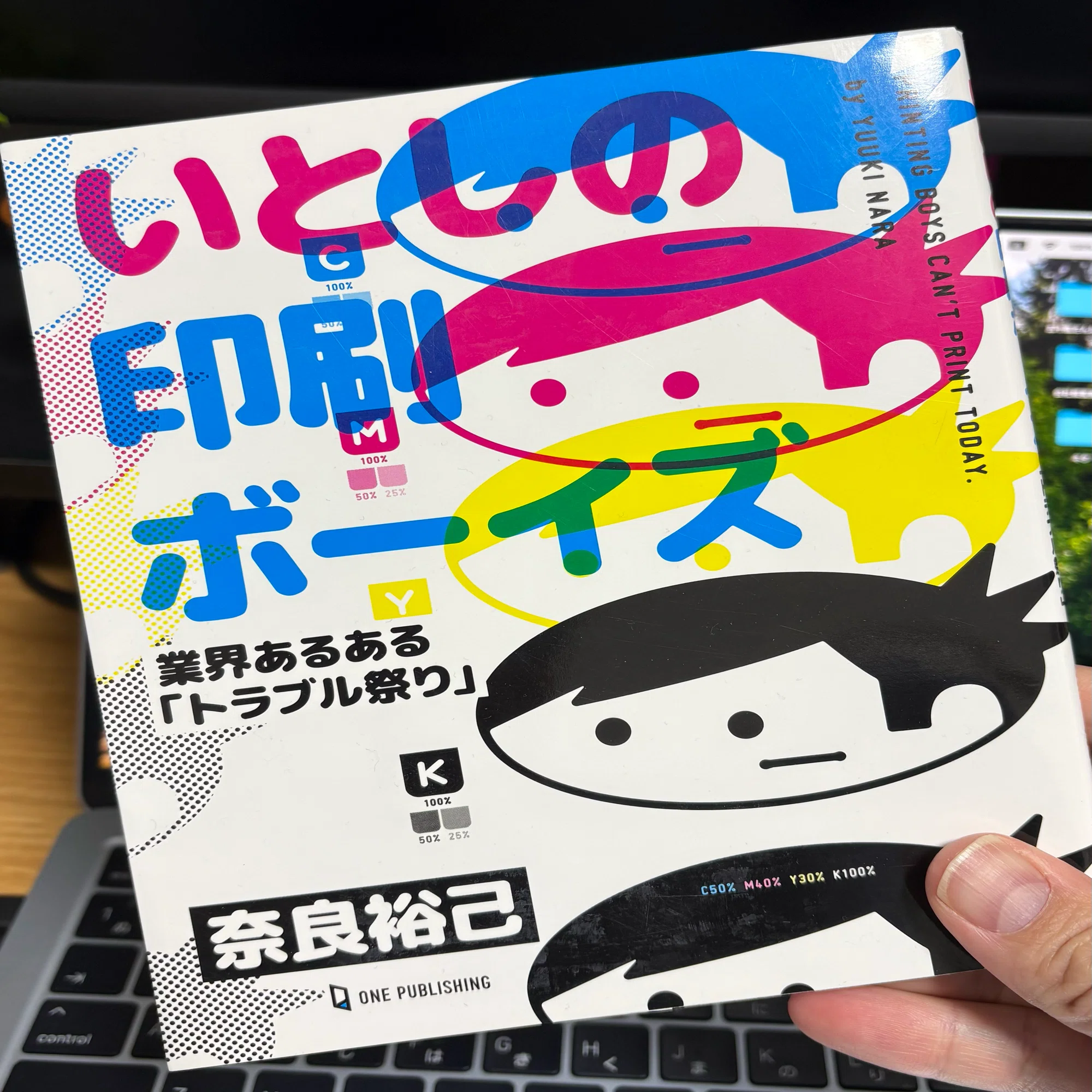 印刷】印刷に役立つおすすめ本とグッズ｜尾野 史明