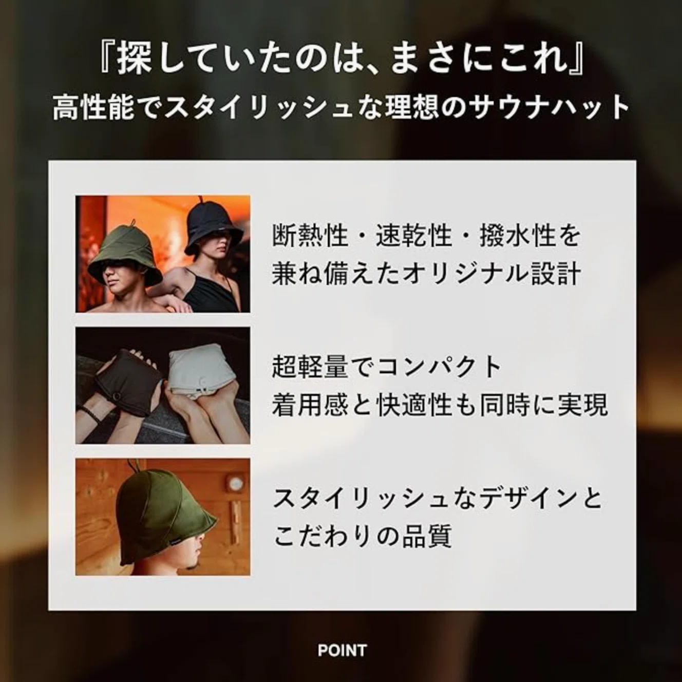 サウナ歴10年が本気で選んだサウナハット｜科学的根拠と失敗しない