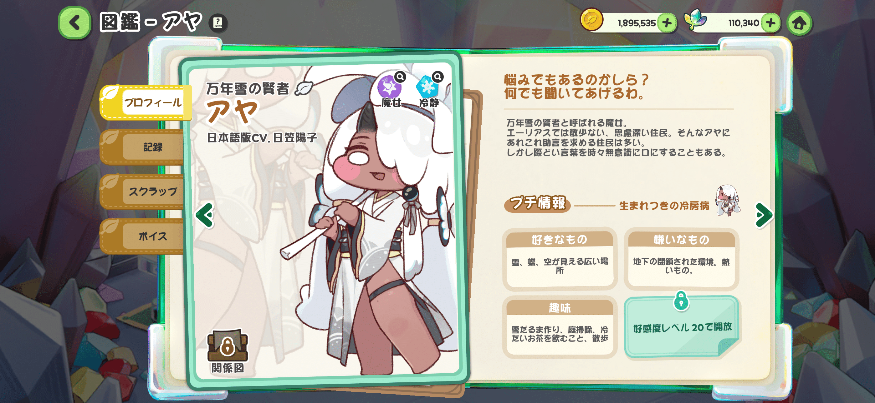 トリッカル 1周年記念 グッズ購入特典 エルフィン  もちもちほっぺ大作戦 トリッカル 2周年記念 グッズ購入特典 バター コイン もちもちほっぺ大