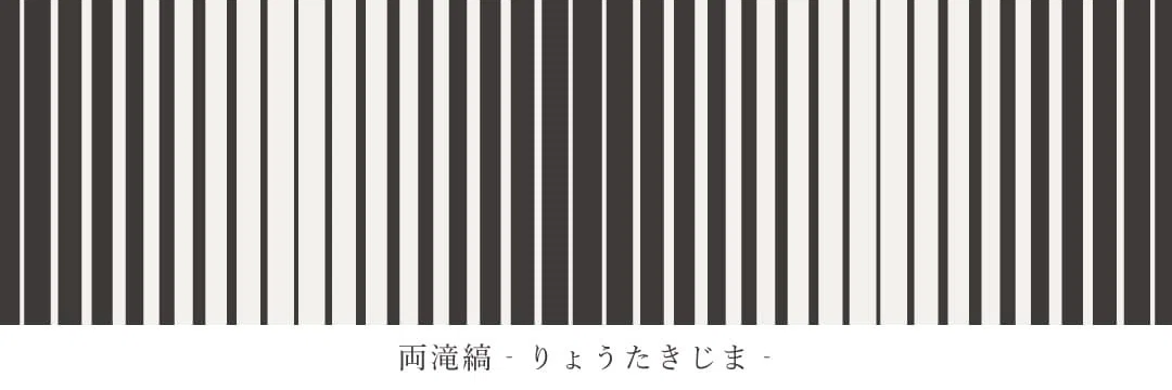 【和柄解説】文様帖/幾何編「縞‐しま‐」|和柄素材販売@文白堂文様帖